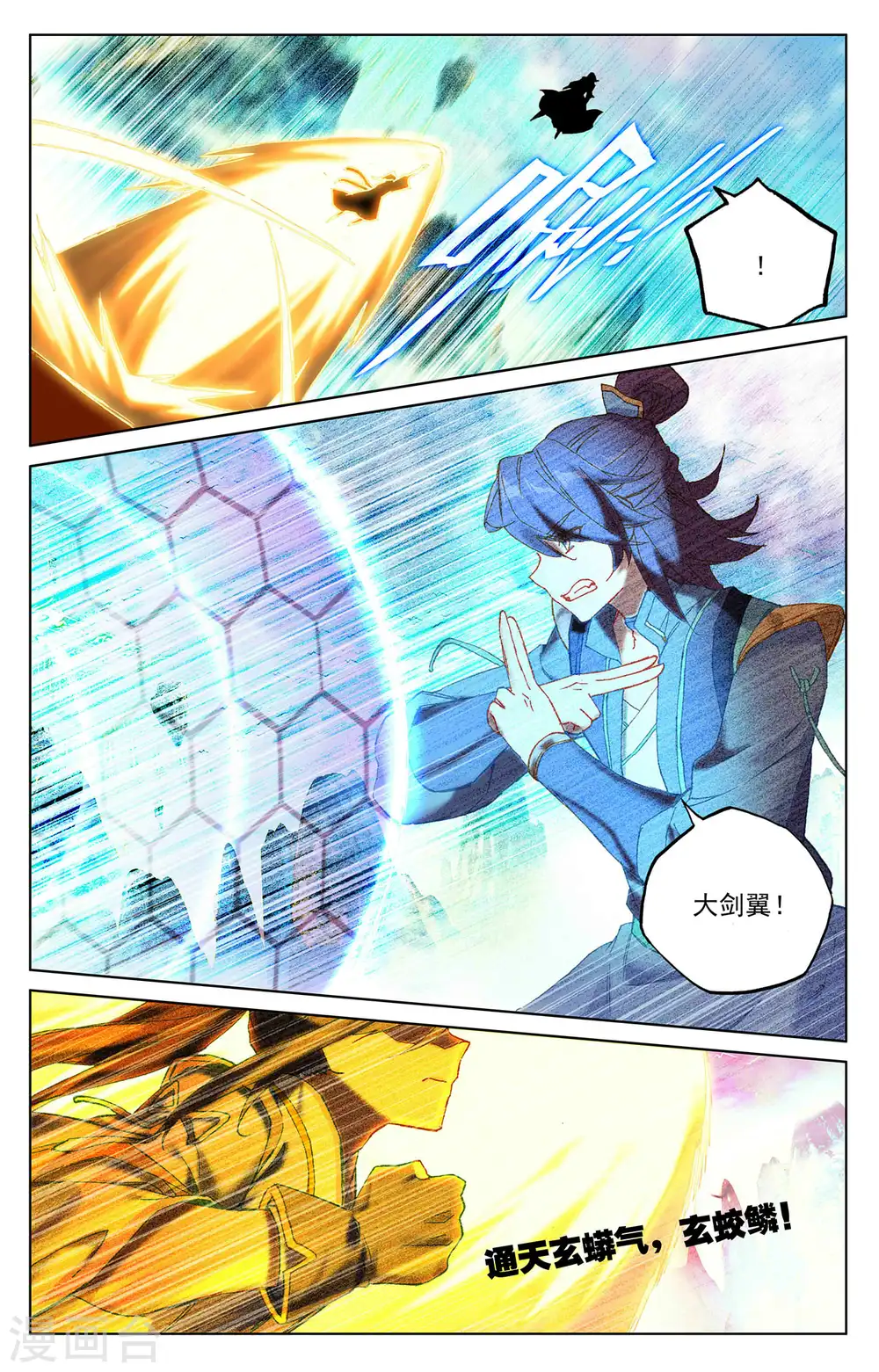 第245话下 一拳 第8页