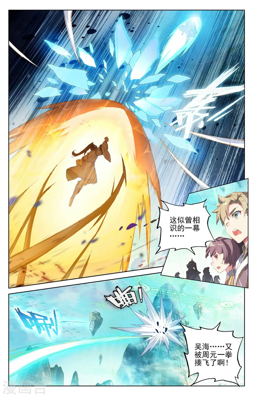 第245话下 一拳 第9页