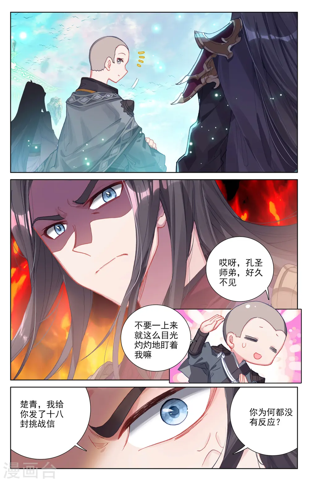 第244话下 首席峰 第2页