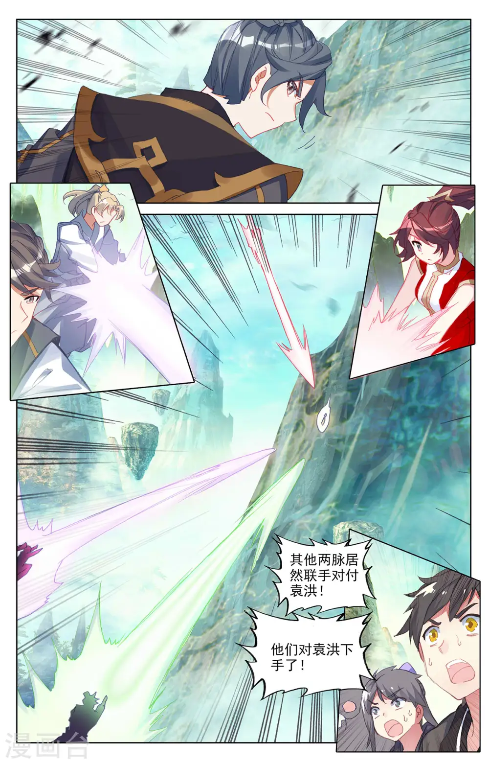 第244话下 首席峰 第9页