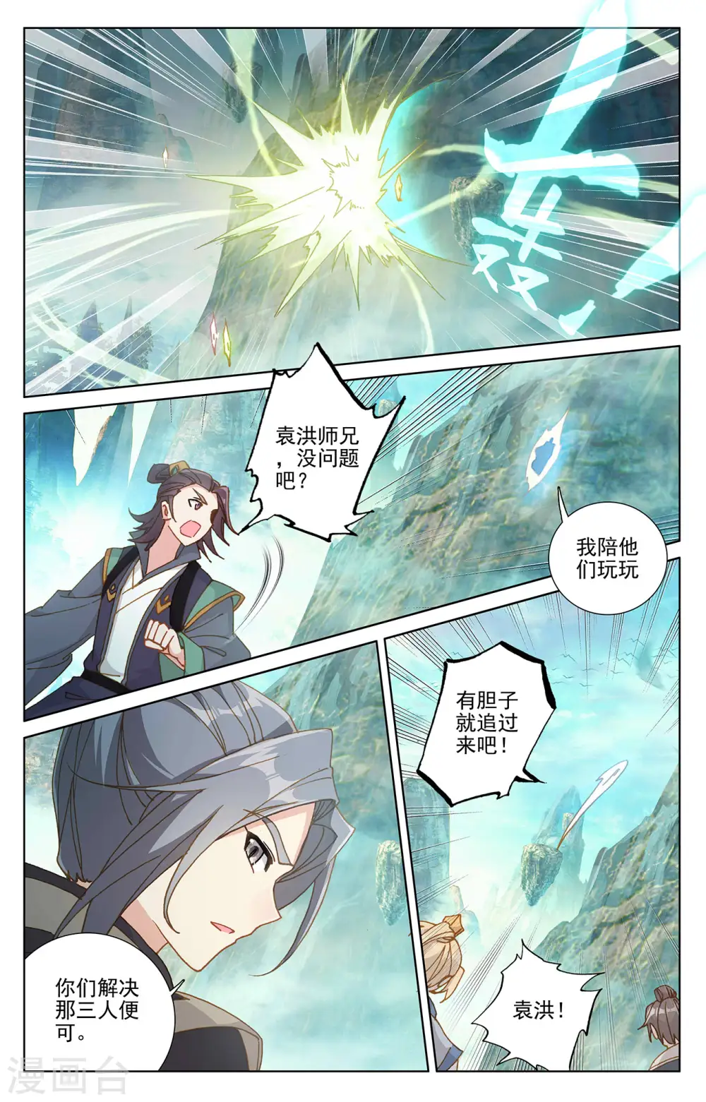 第245话上 一拳 第2页
