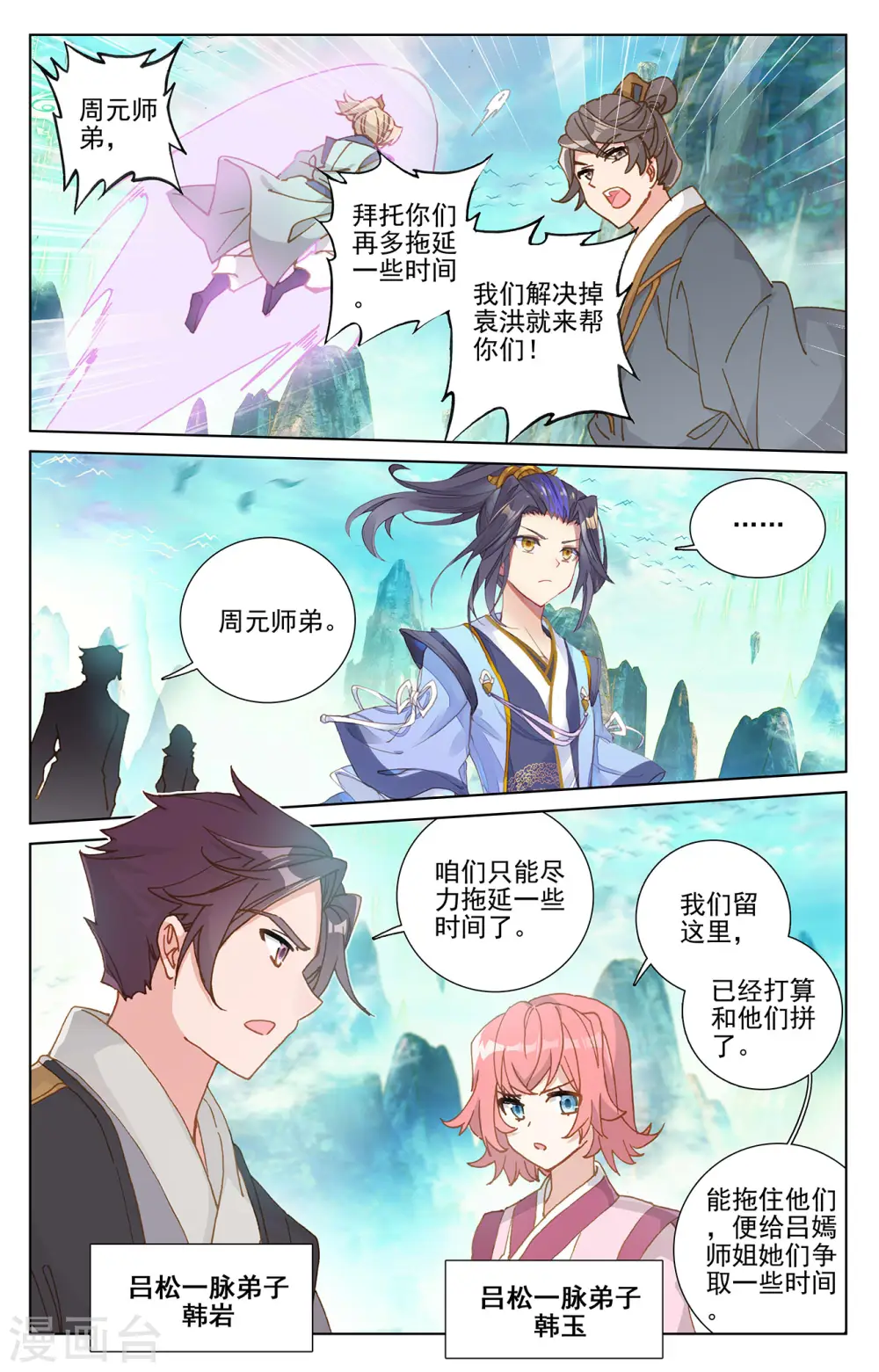 第245话上 一拳 第3页