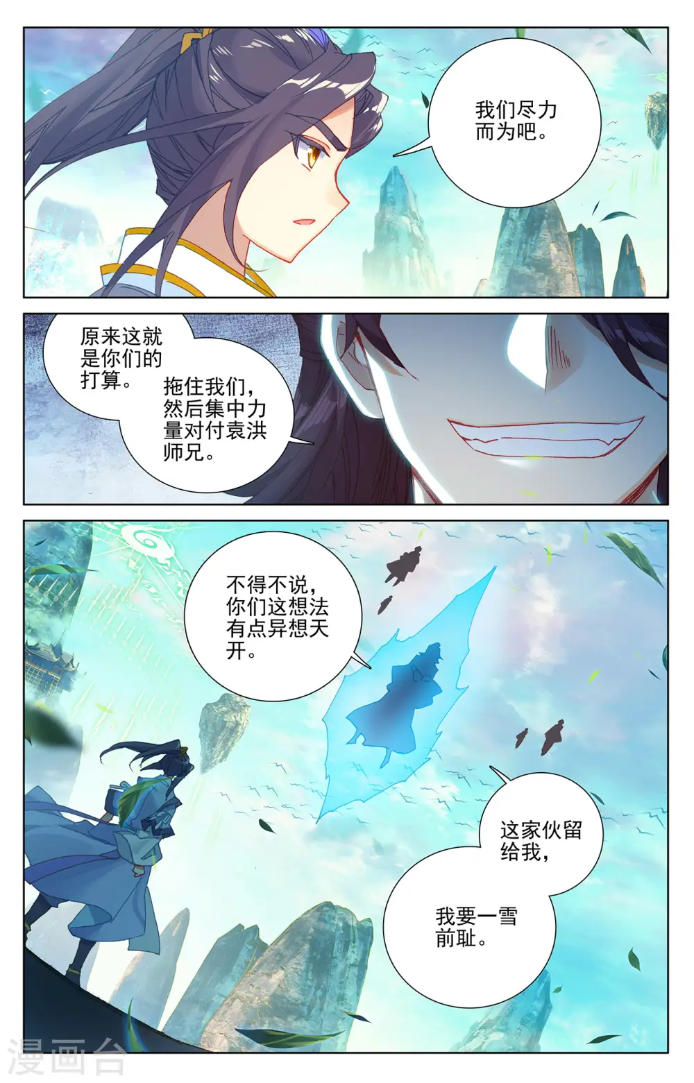 第245话上 一拳 第4页