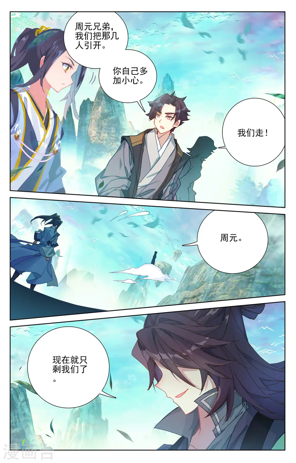 第245话上 一拳 第5页