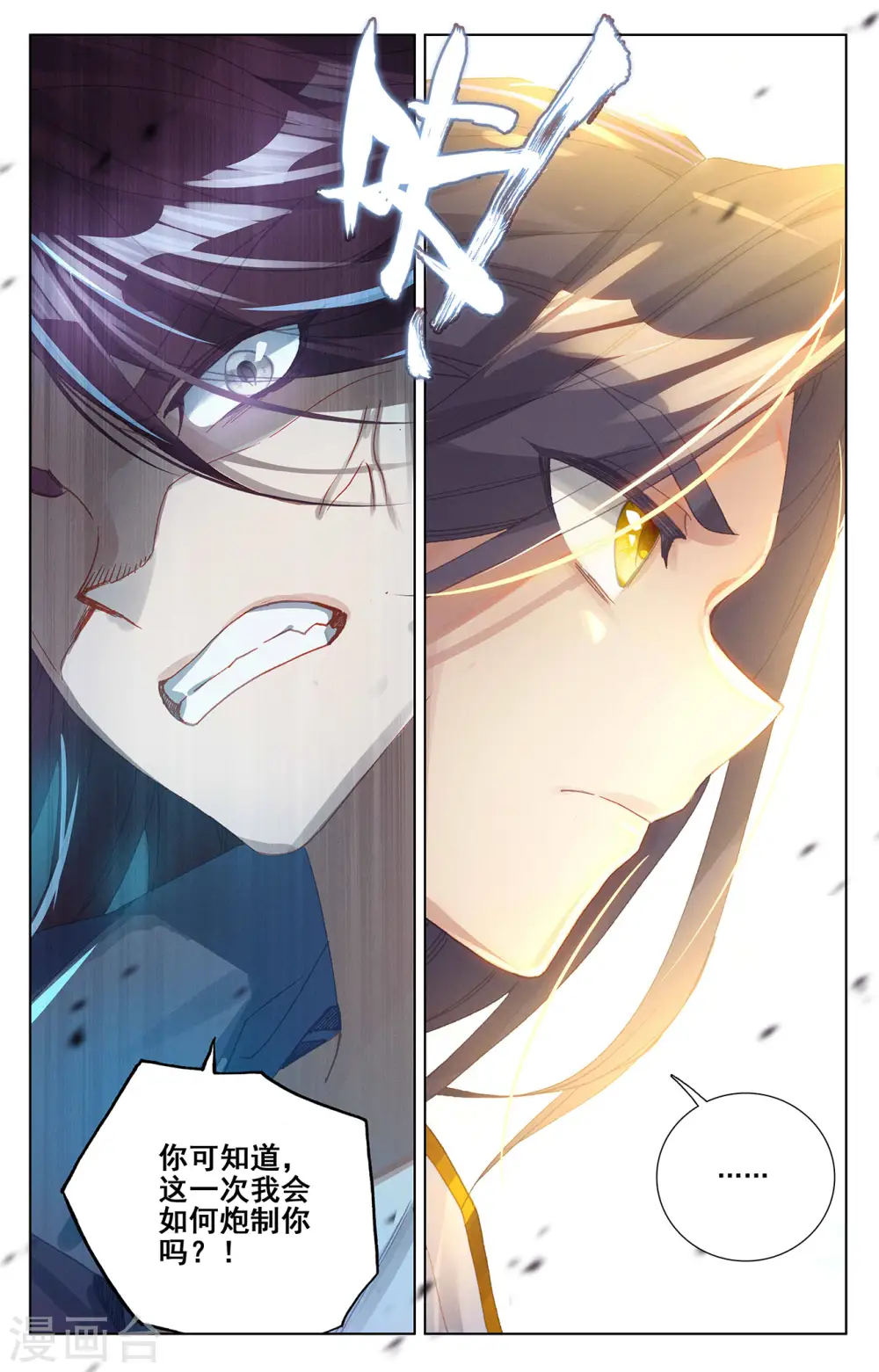 第245话上 一拳 第6页