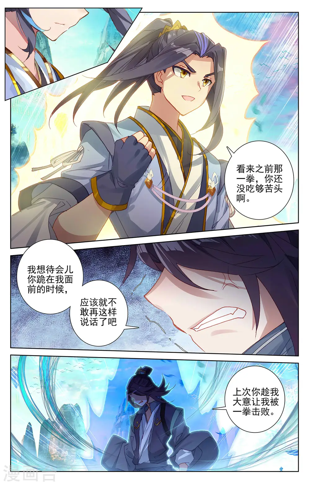 第245话上 一拳 第7页
