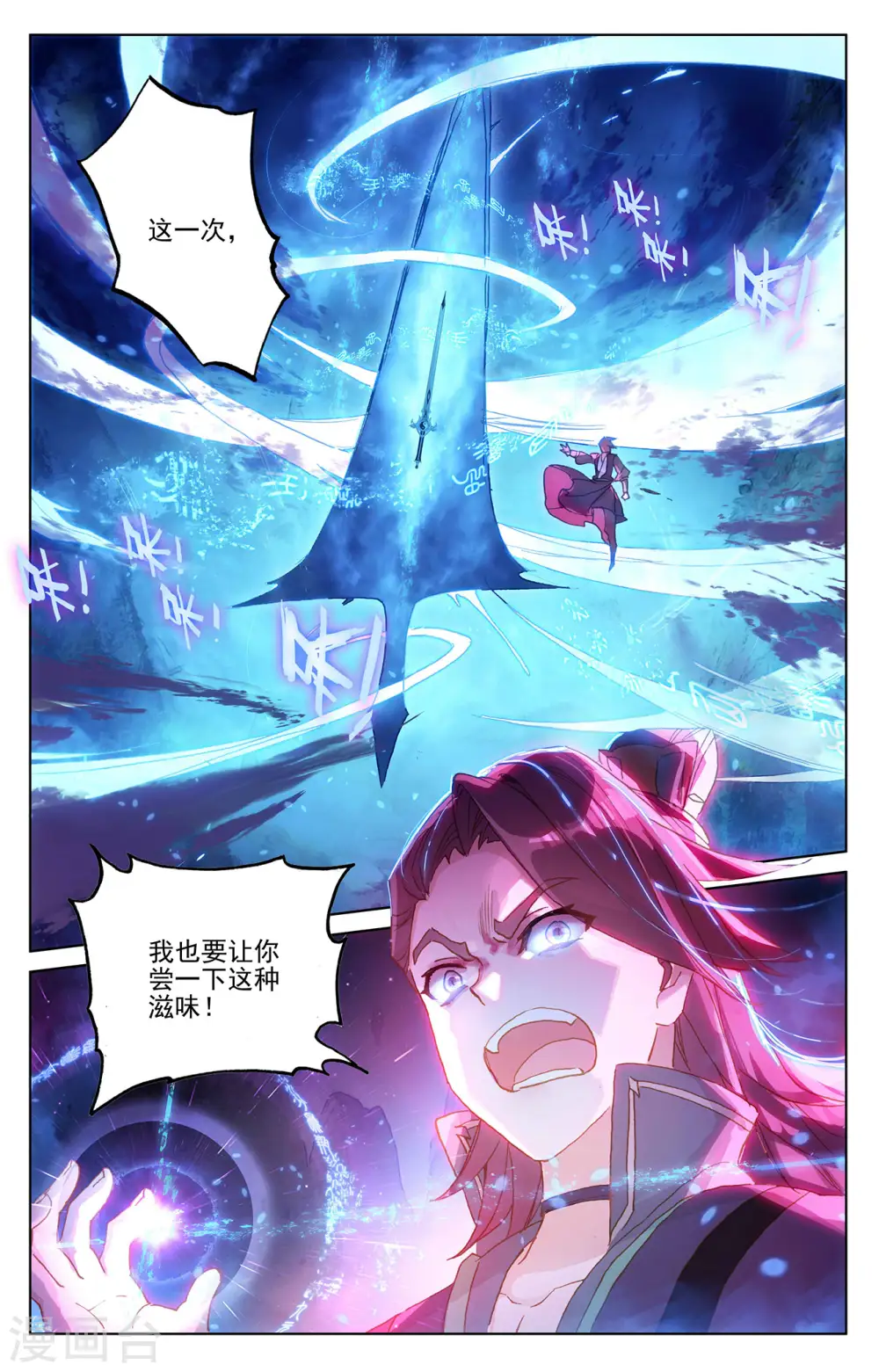 第245话上 一拳 第8页