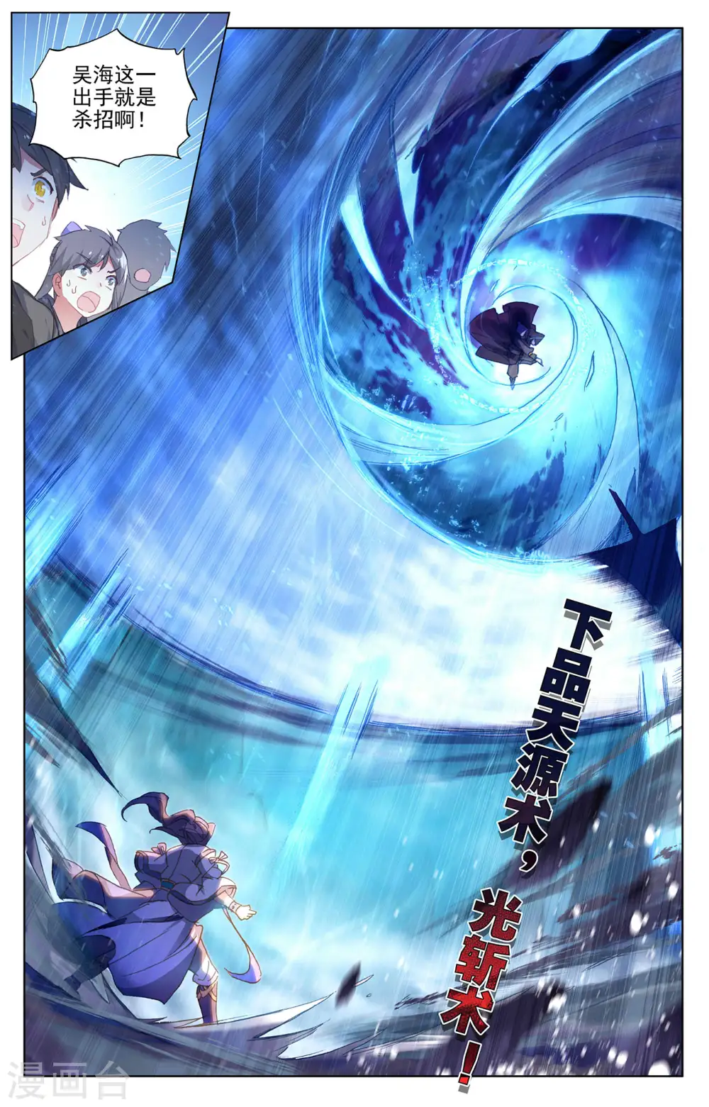 第245话上 一拳 第9页