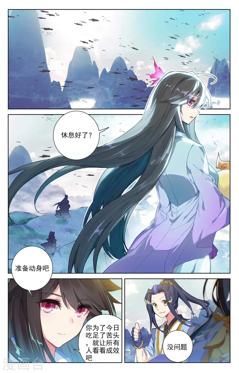 第244话上 首席峰 第2页