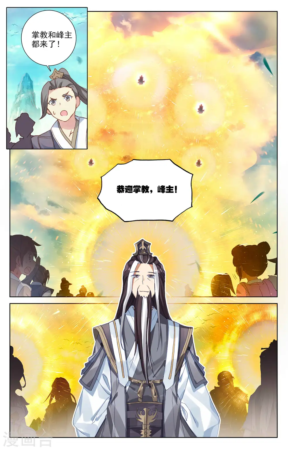 第244话上 首席峰 第8页