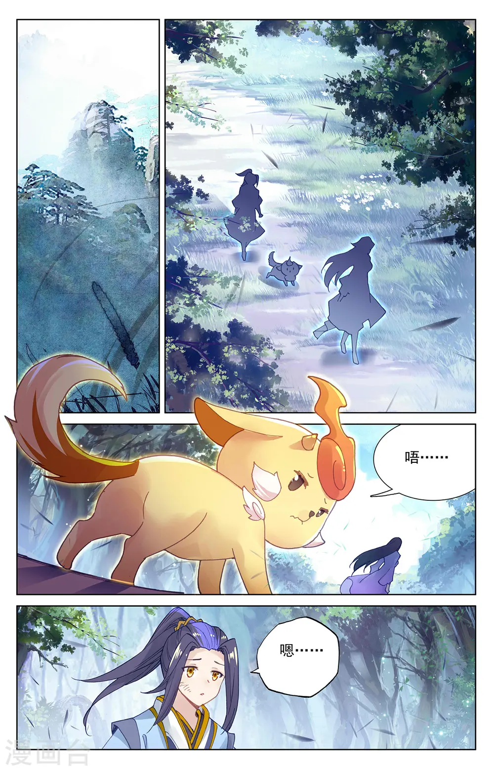 第243话上 夭夭怒火 第2页