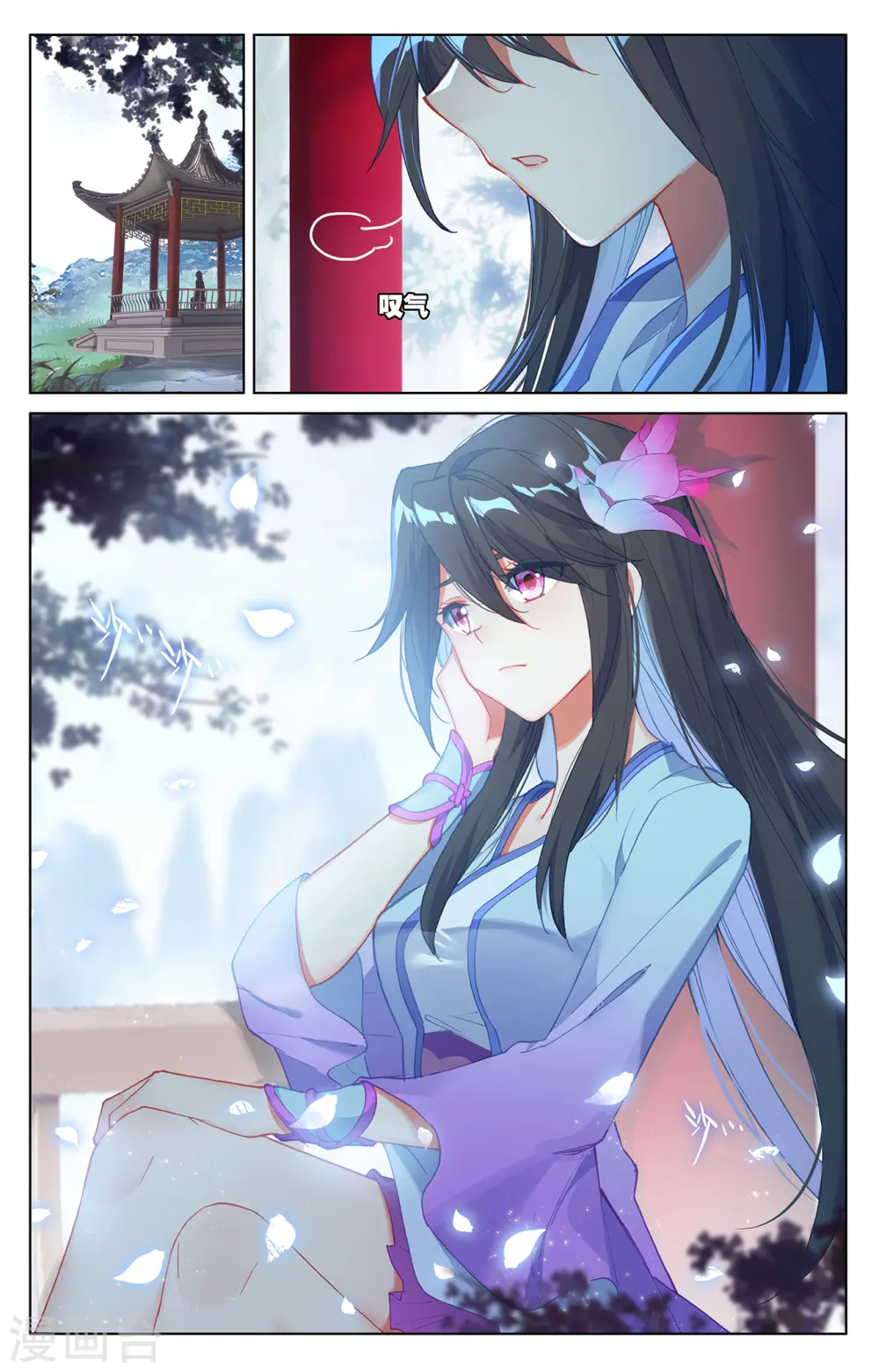 第243话上 夭夭怒火 第5页