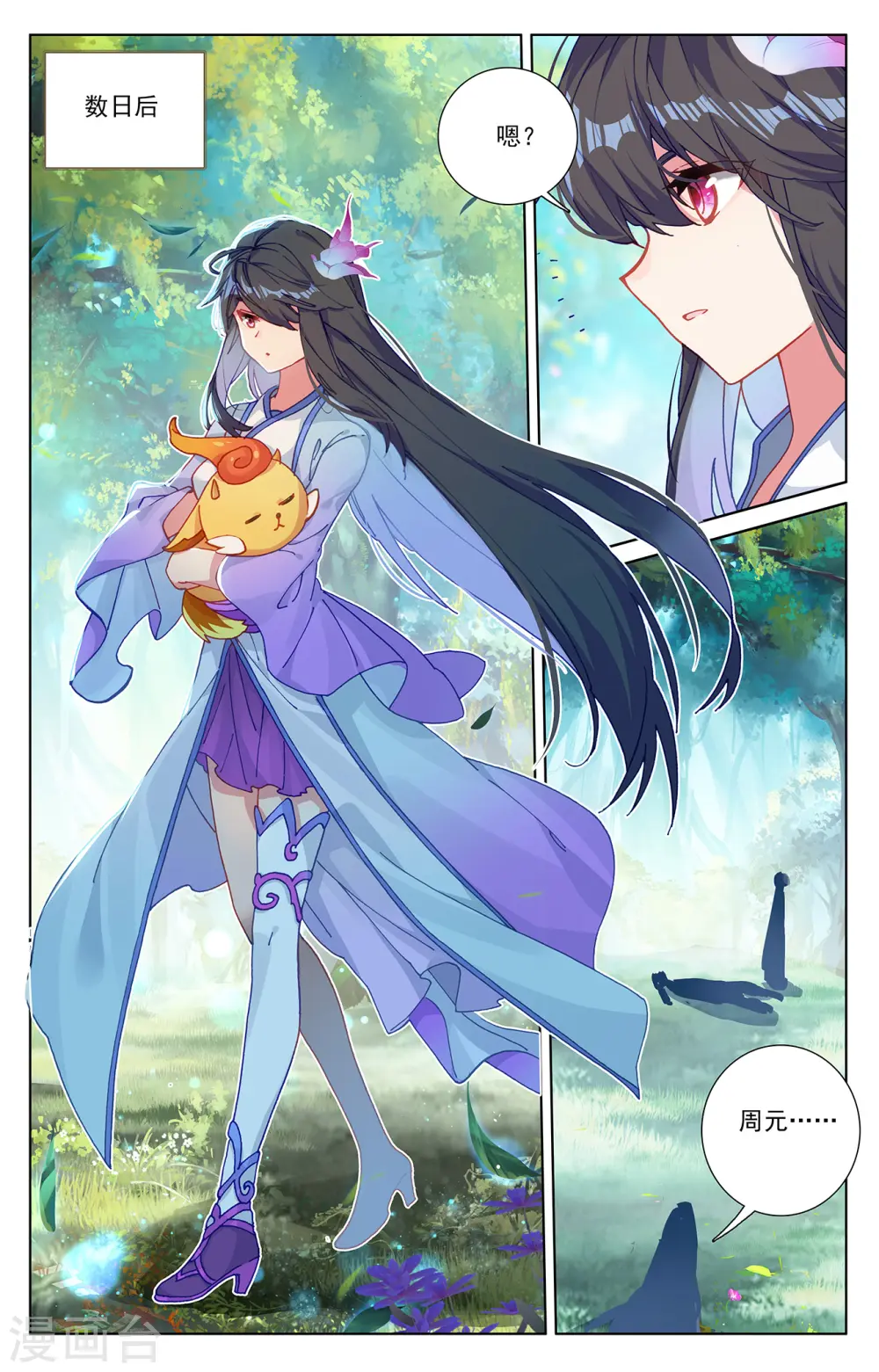 第242话下 第三级 第4页