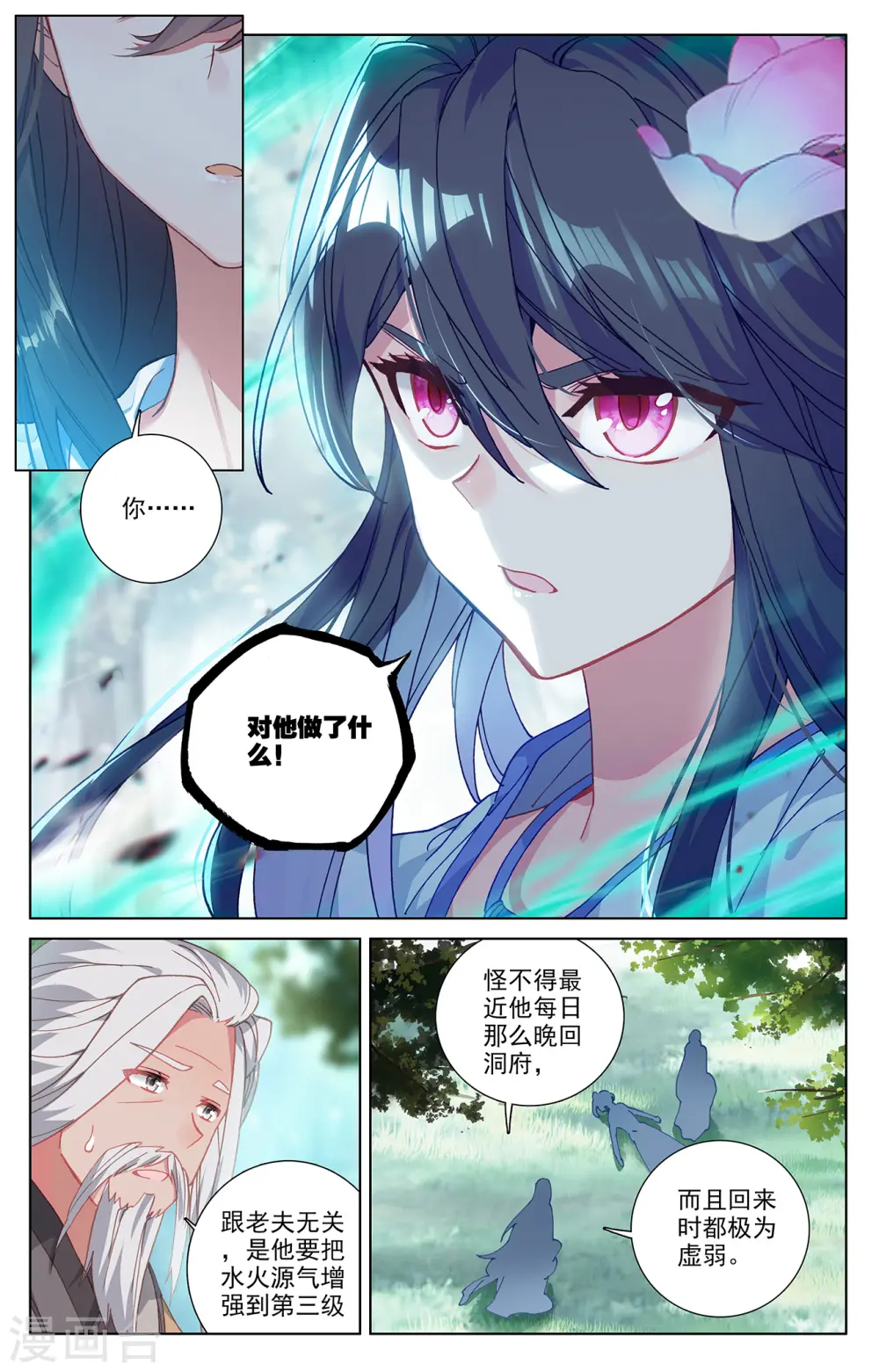 第242话下 第三级 第5页