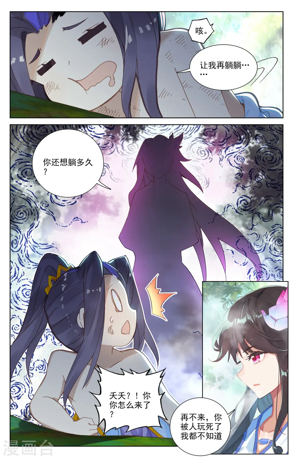 第242话下 第三级 第7页