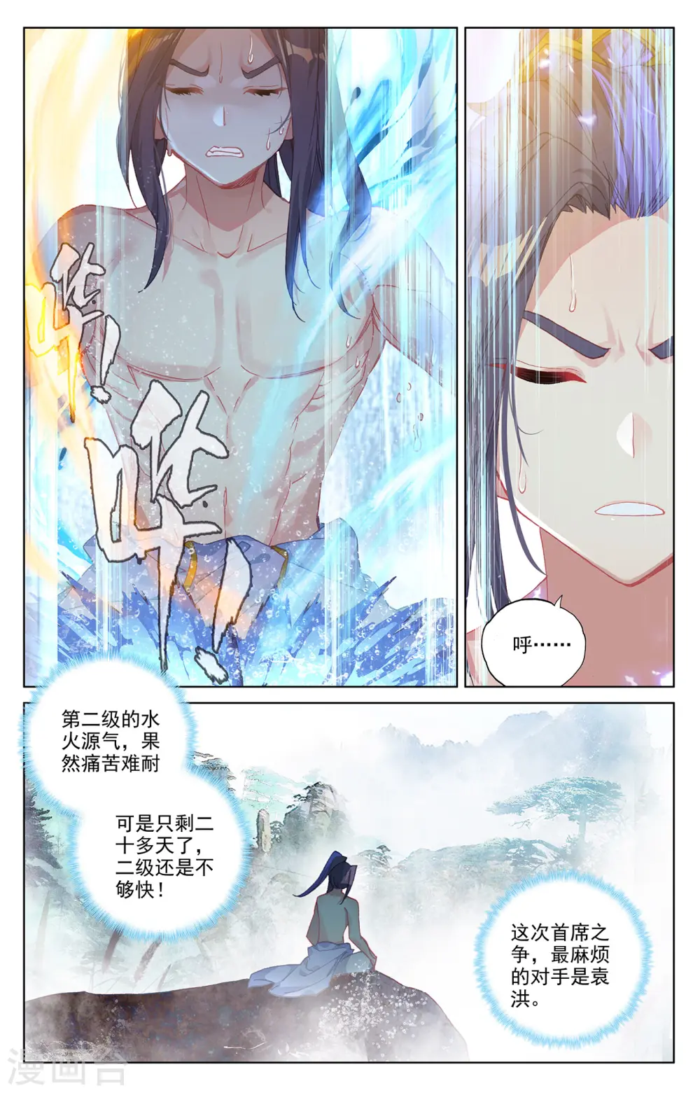 第242话上 第三级 第6页