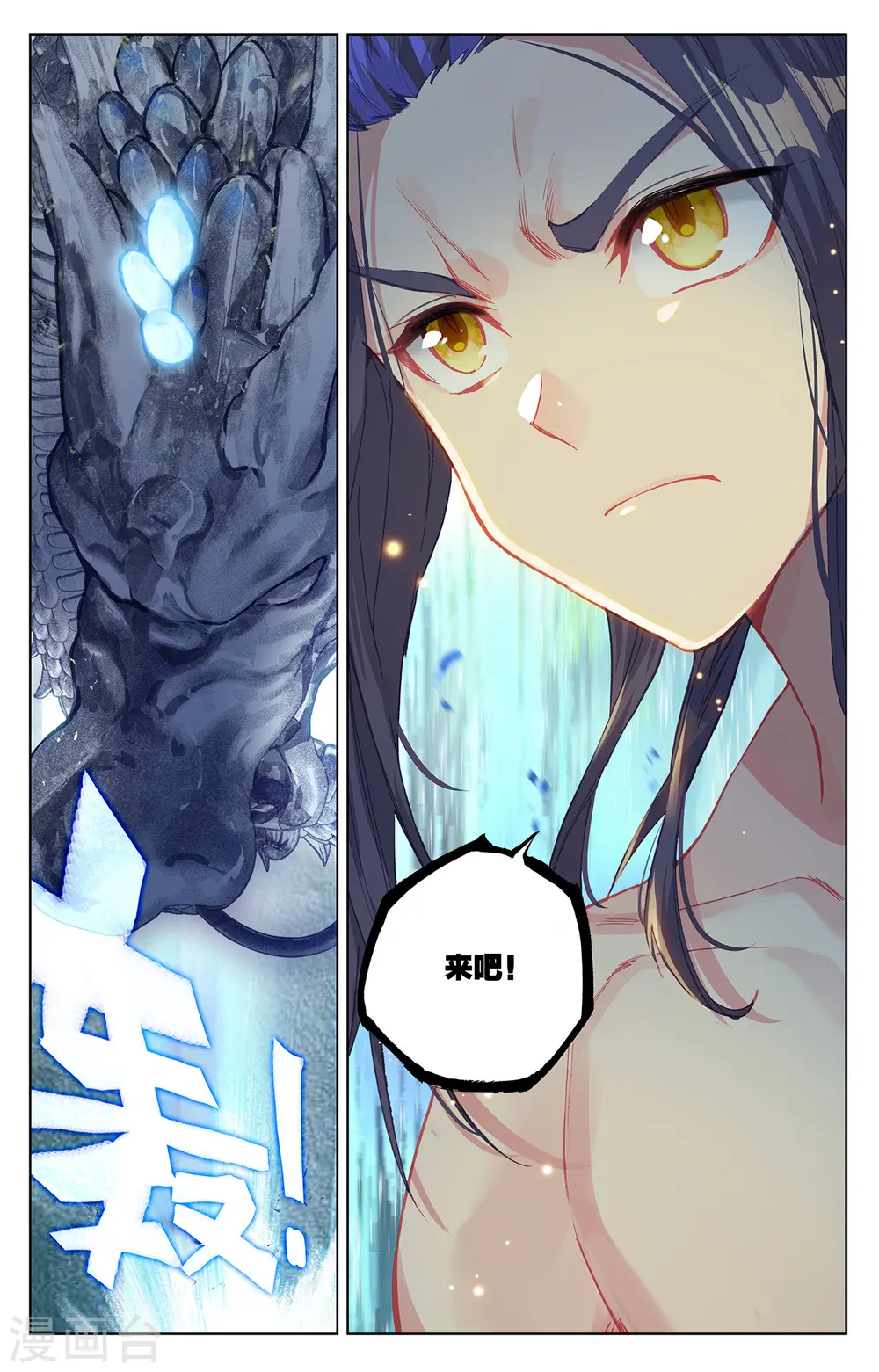 第242话上 第三级 第9页