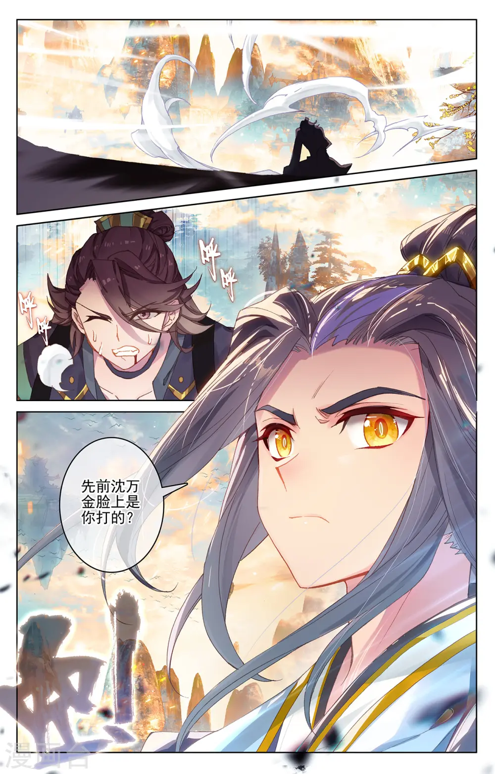 第241话上 强硬周元 第2页