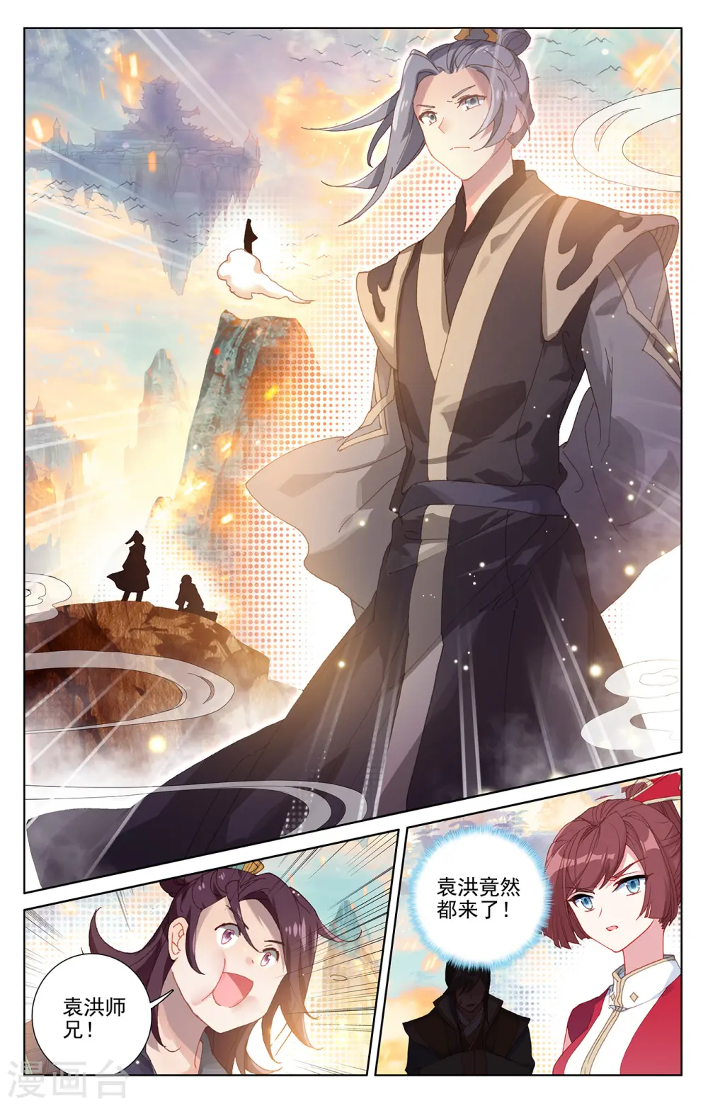 第241话上 强硬周元 第9页