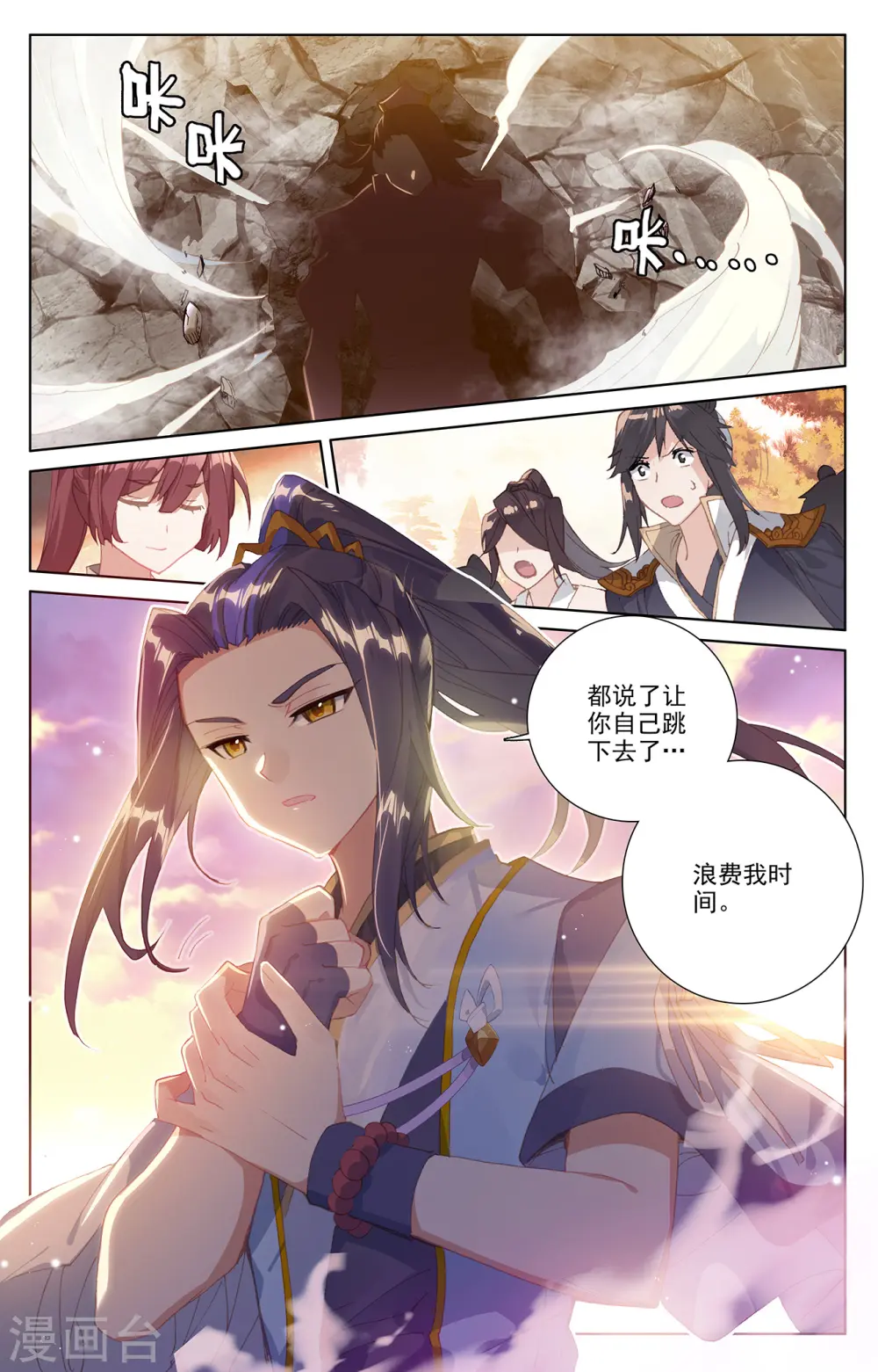 第240话下 一拳轰出 第9页