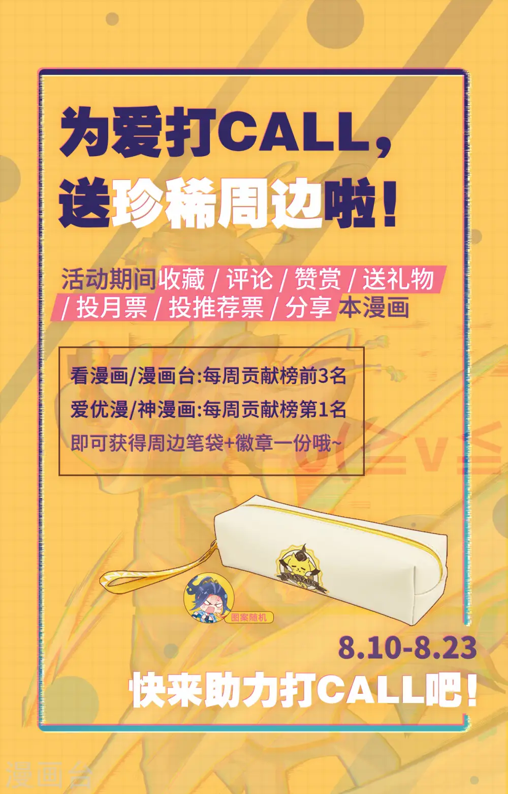第240话下 一拳轰出 第10页