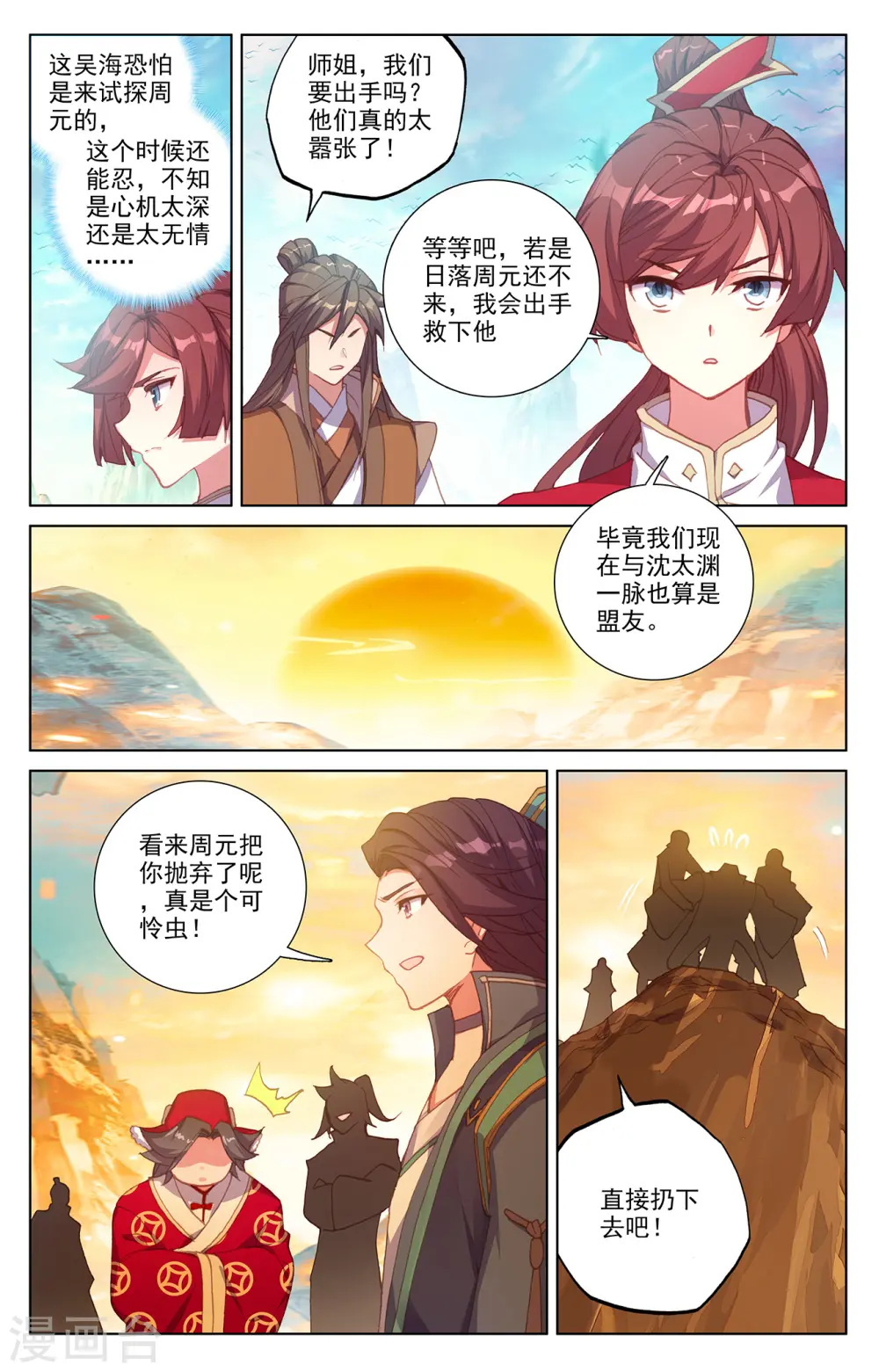 第240话上 一拳轰出 第4页