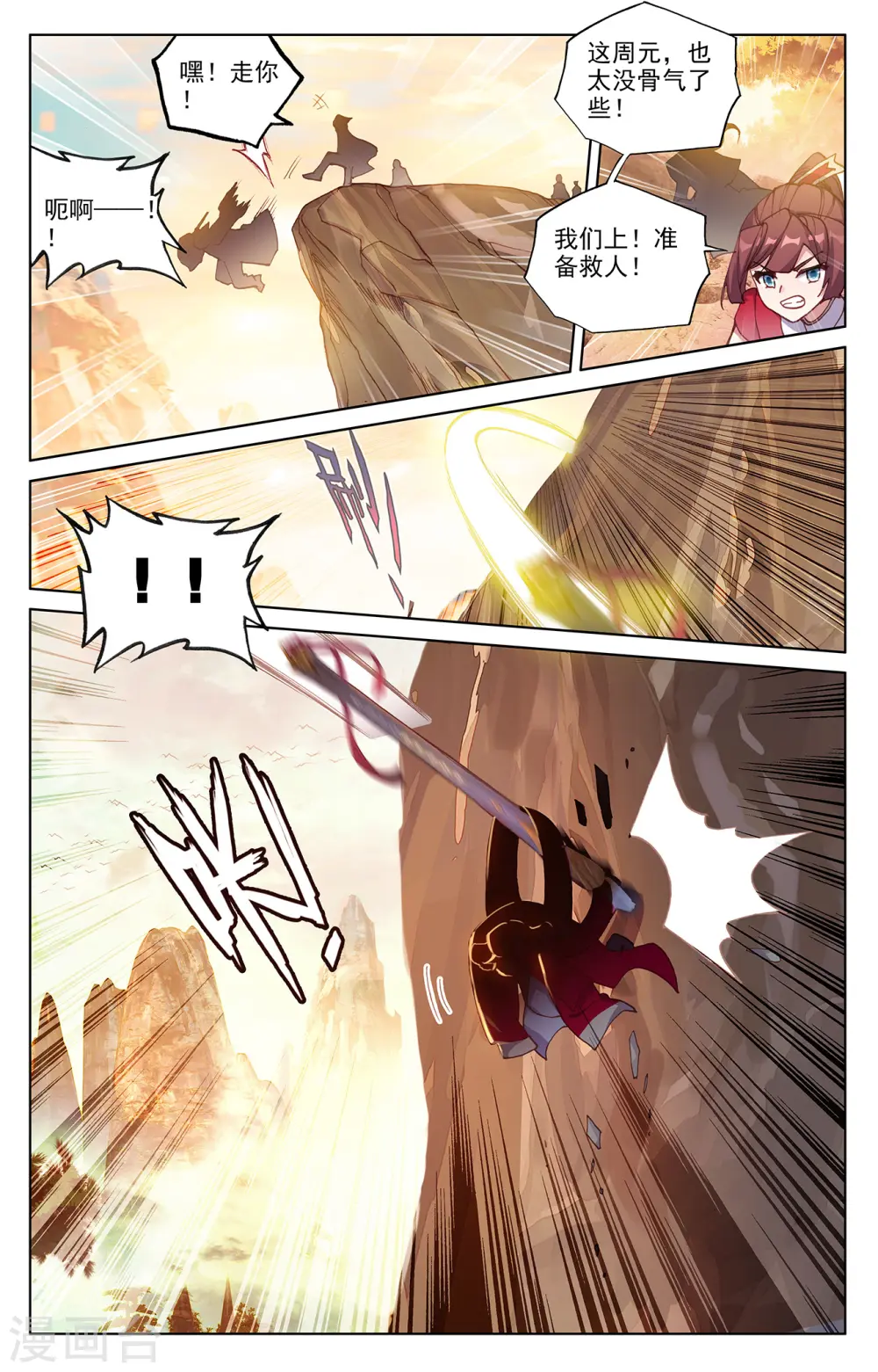 第240话上 一拳轰出 第5页