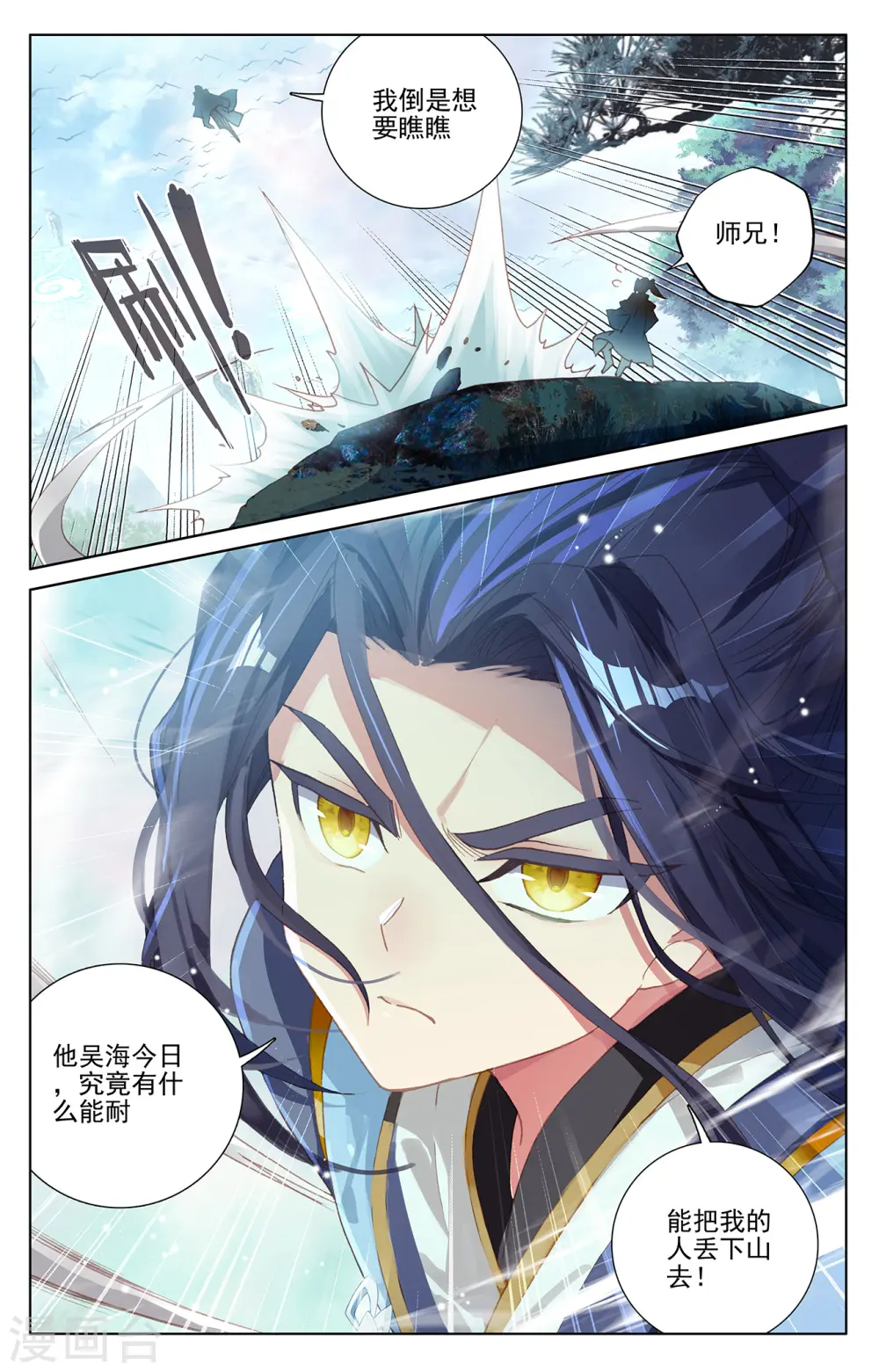 第239话下 玉皮境 第9页