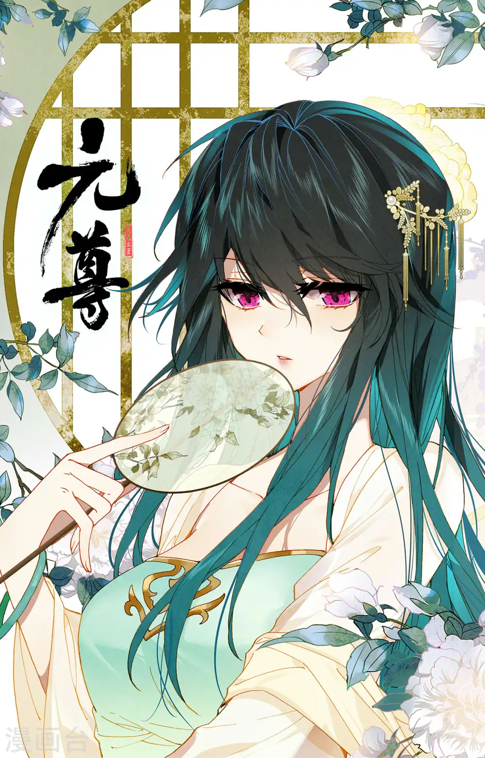 第237话下 水火锻龙 第11页