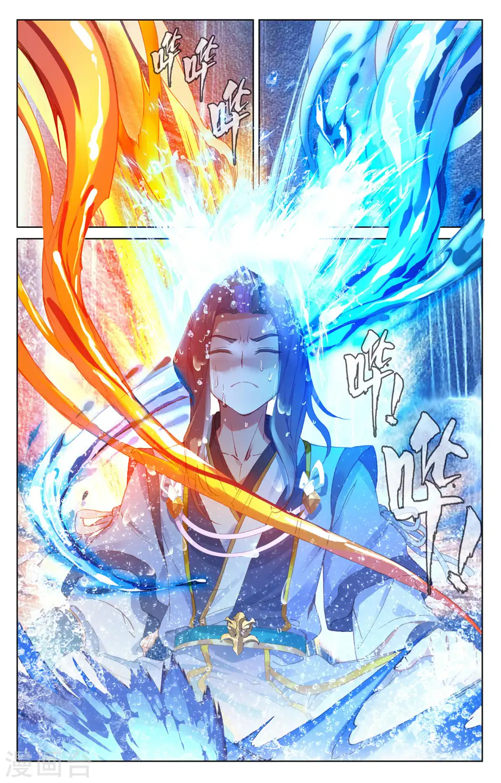 第237话上 水火锻龙 第3页