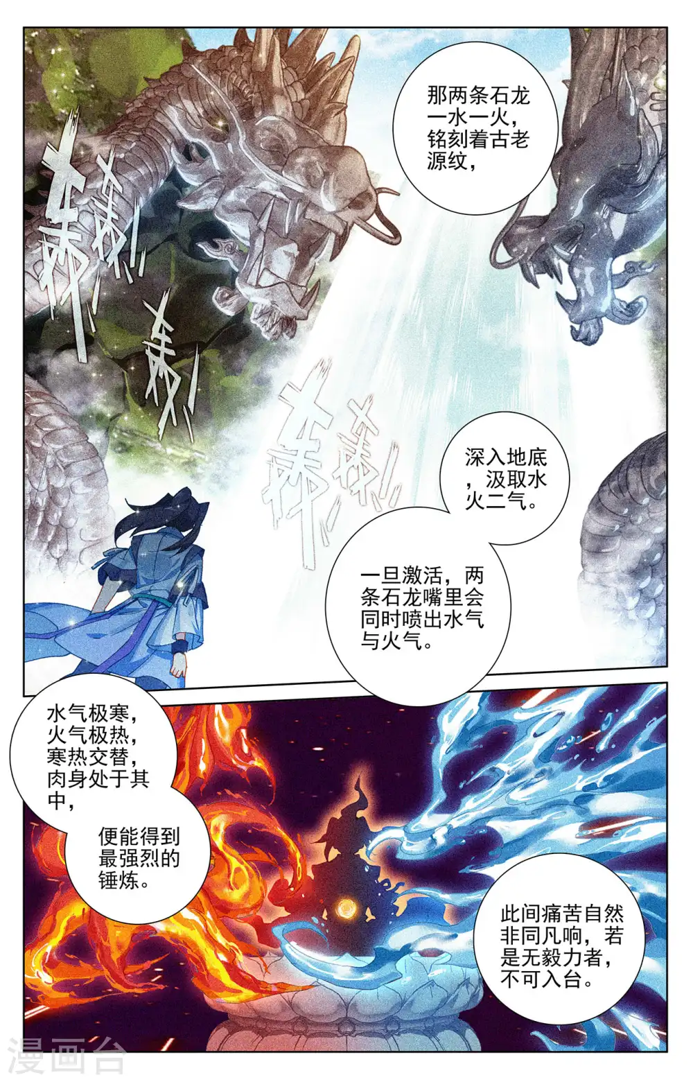 第236话下 名额确定 第4页