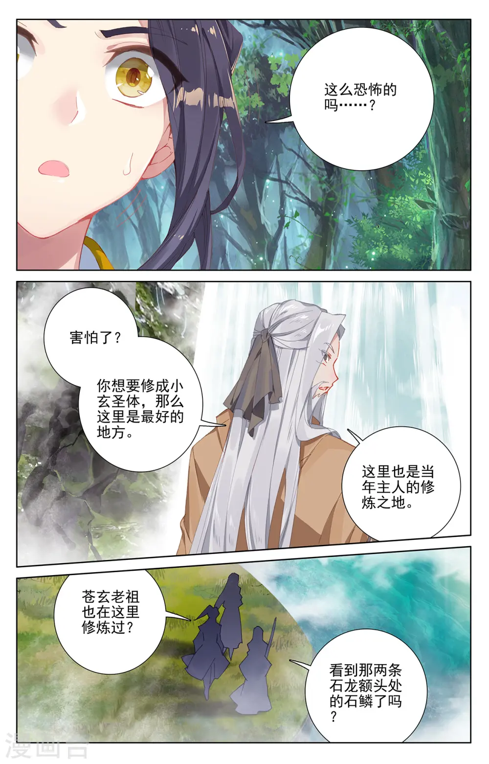 第236话下 名额确定 第5页