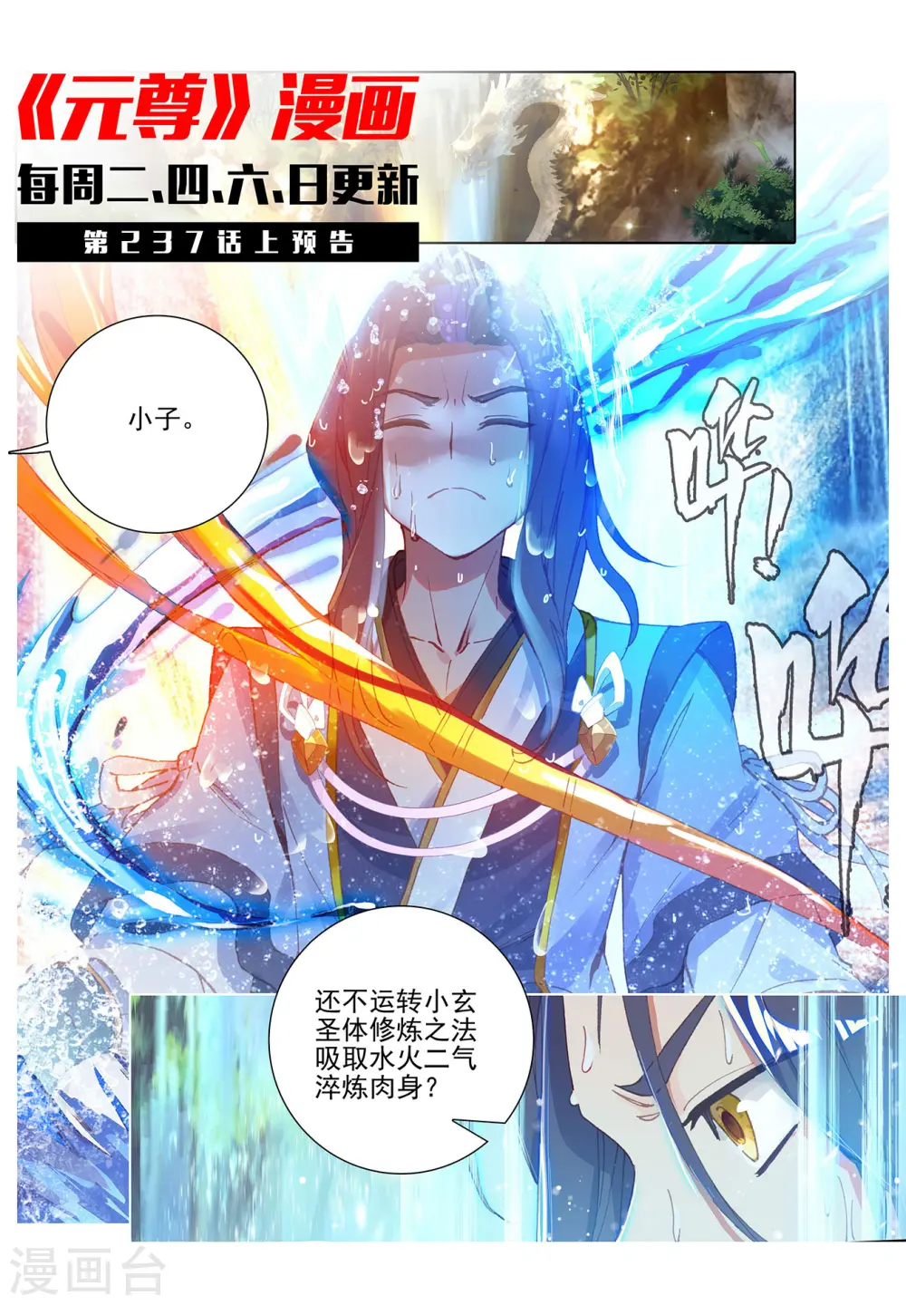 第236话下 名额确定 第11页