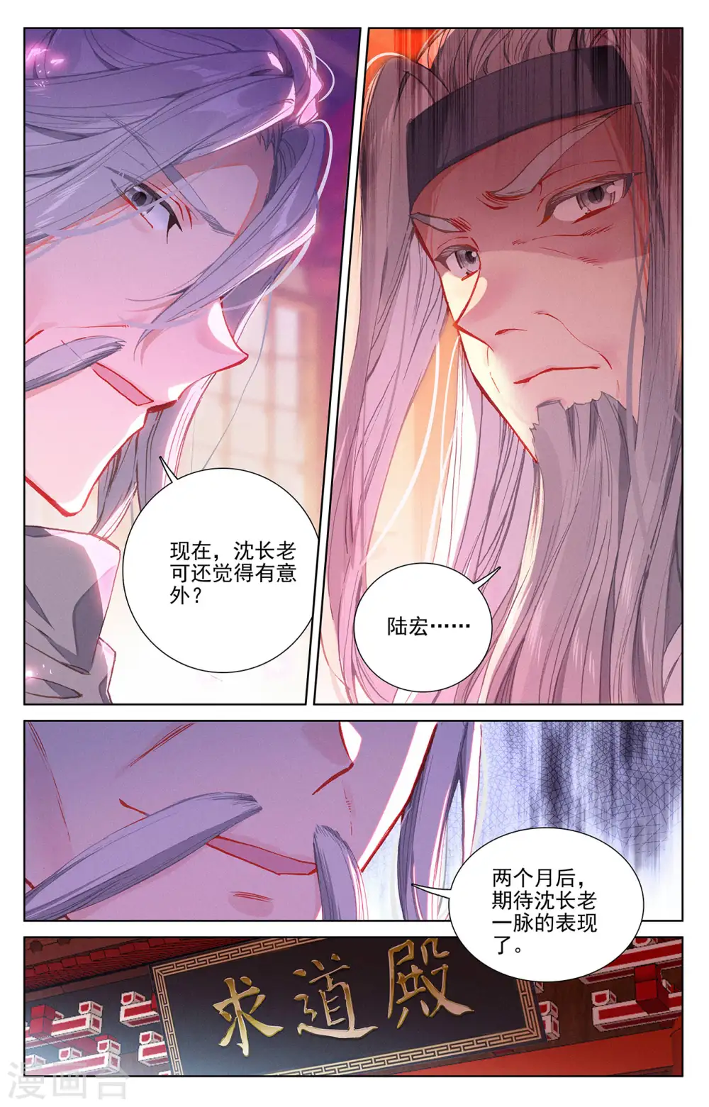 第236话上 名额确定 第6页