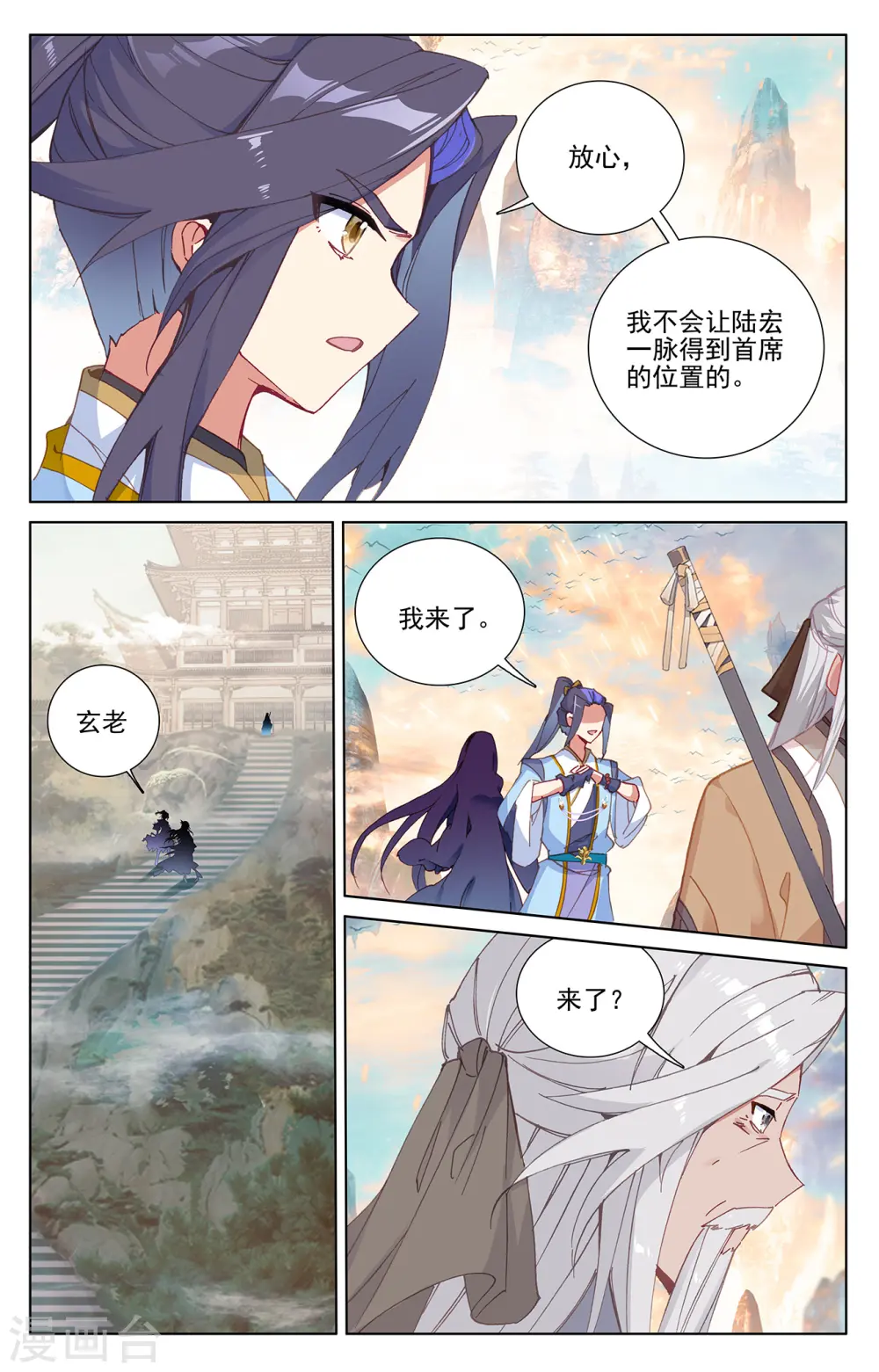 第236话上 名额确定 第8页
