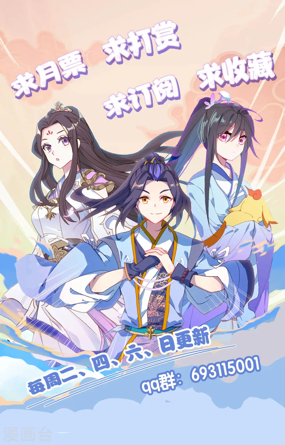 第235话上 夭夭归来 第10页