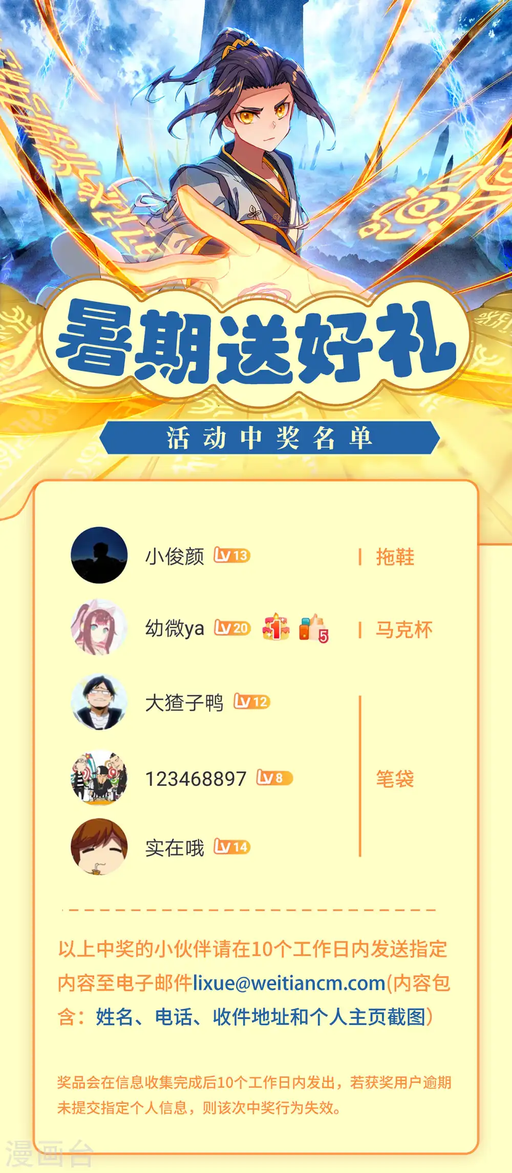 活动01 评论中奖名单 第1页