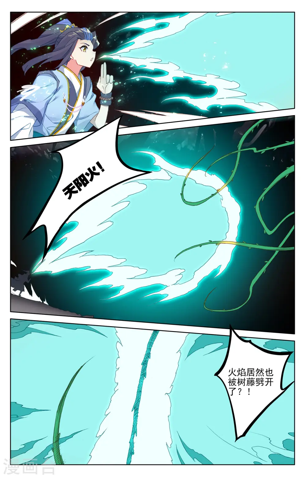 第234话上 龙鳞槐树 第8页