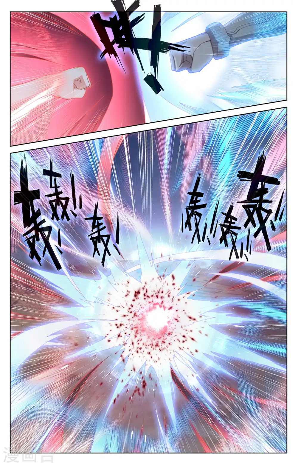 第231话上 力挽狂澜 第4页