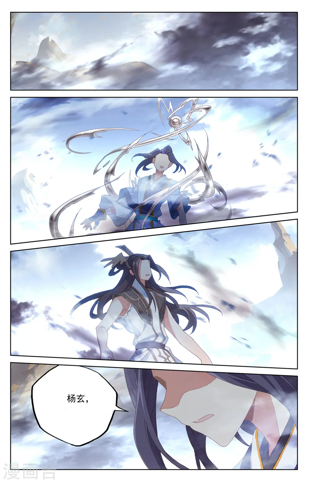第231话上 力挽狂澜 第5页