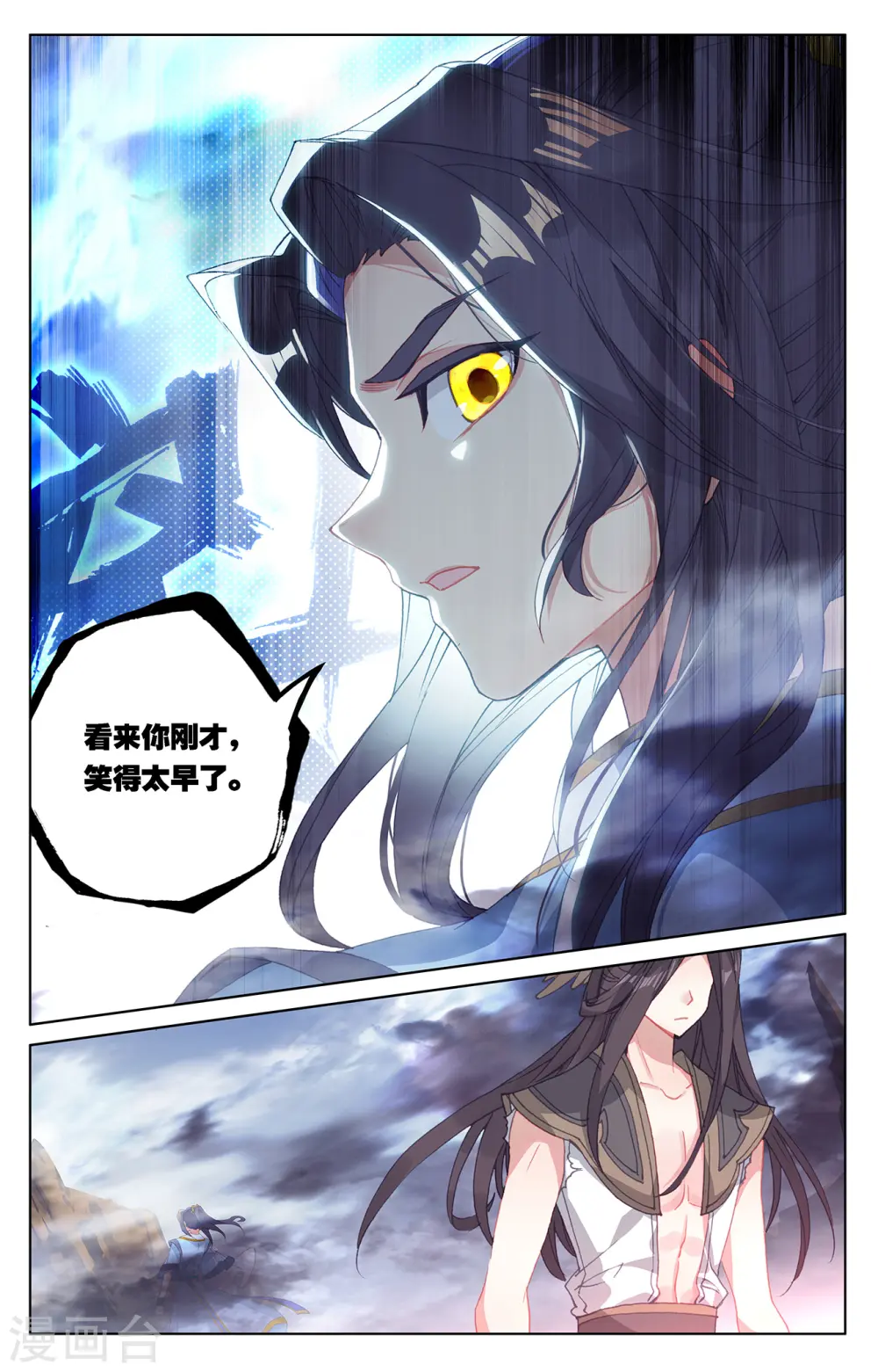 第231话上 力挽狂澜 第6页