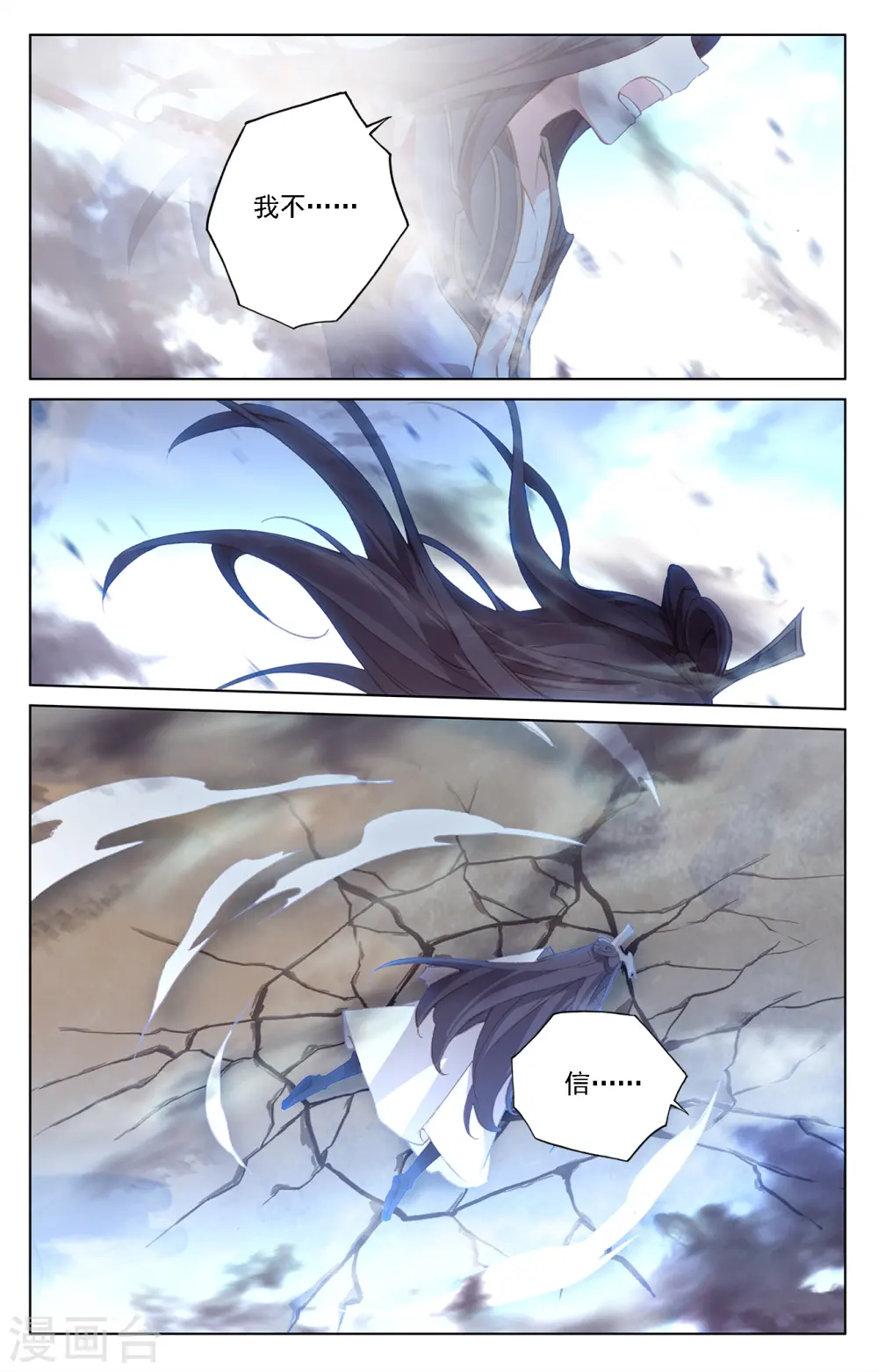 第231话上 力挽狂澜 第8页
