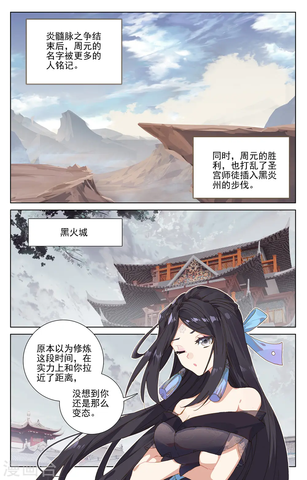 第232话上 论功 第2页