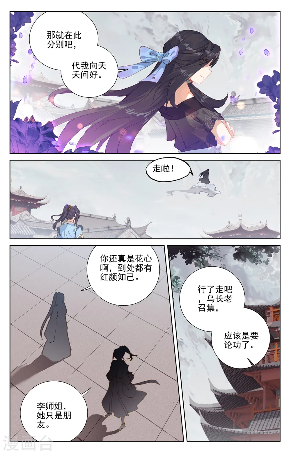 第232话上 论功 第4页