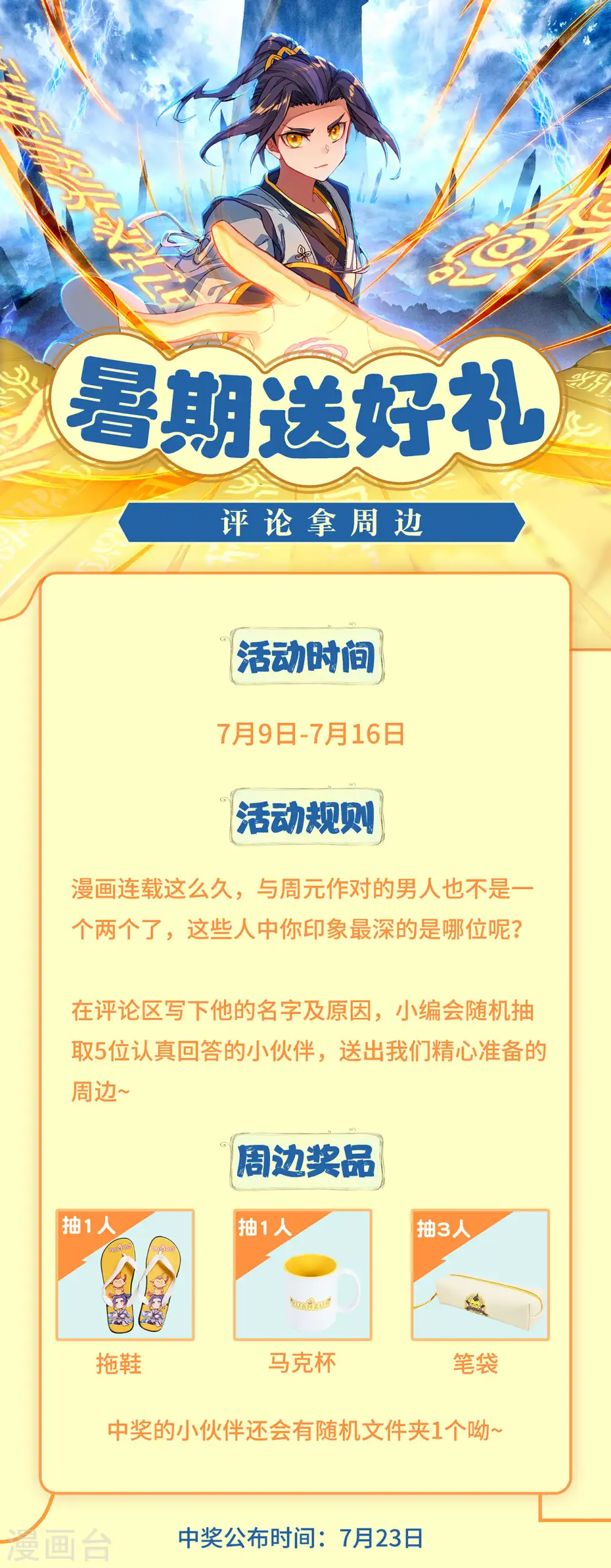 第232话上 论功 第10页