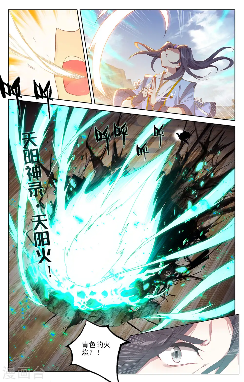 第230话下 手段频出 第5页