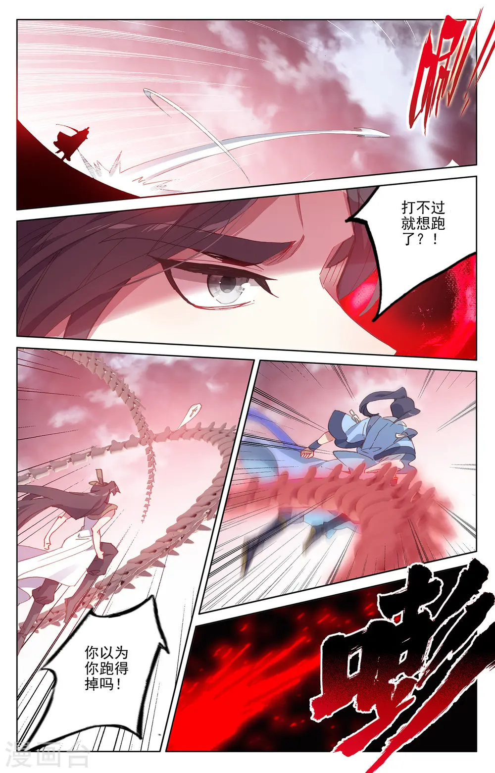 第230话上 手段频出 第7页
