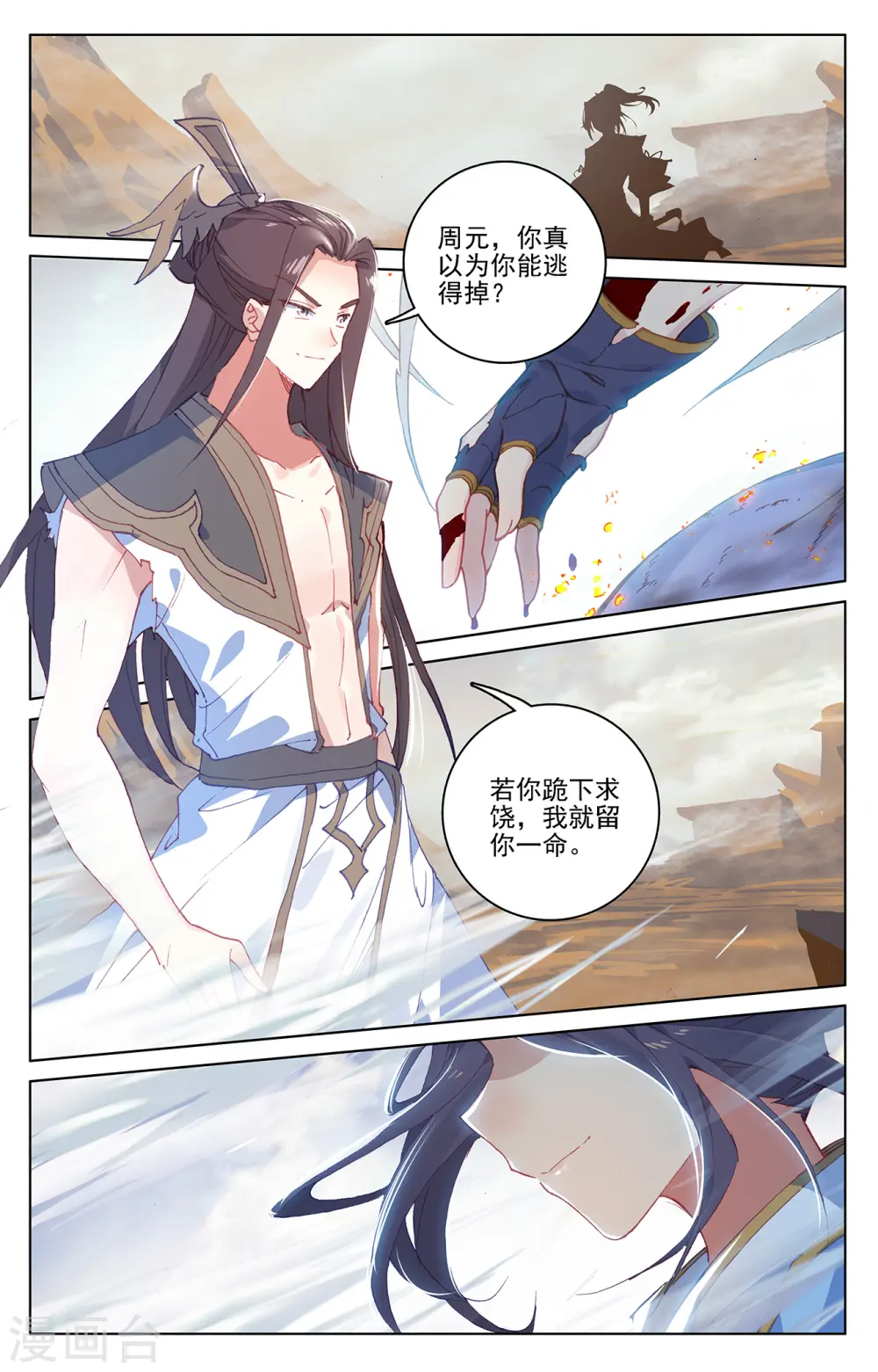 第230话上 手段频出 第8页