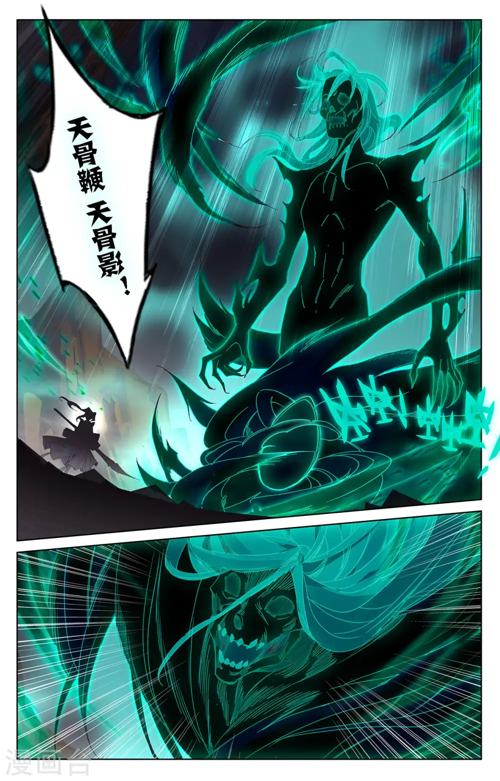 第229话下 周元显威 第5页
