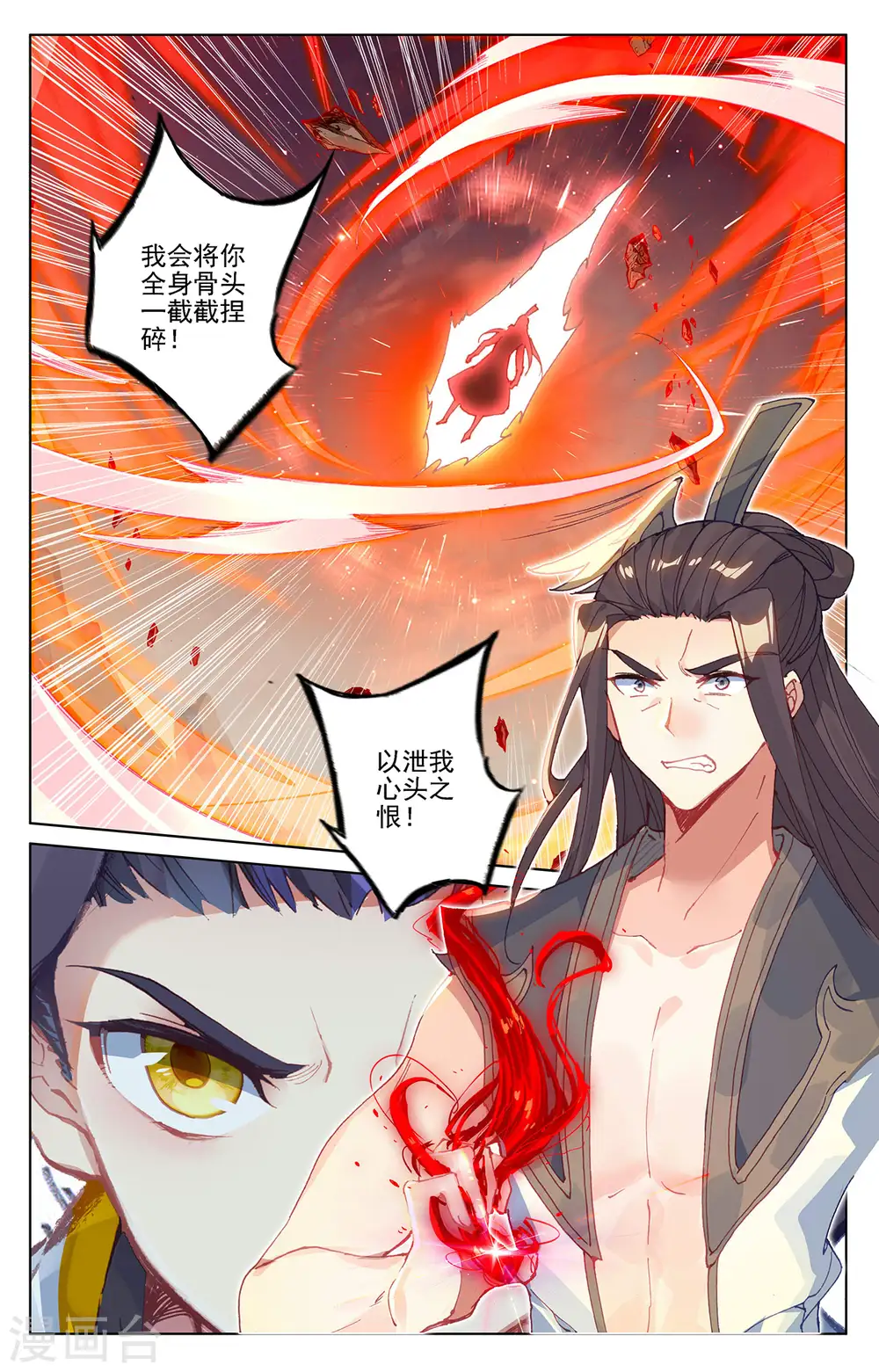 第229话下 周元显威 第9页